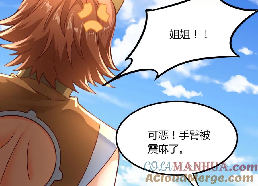 《神澜奇域无双珠》第50话 黄金爪狱 第22页