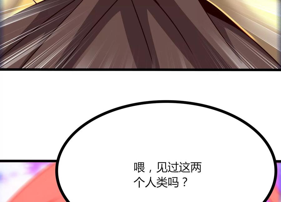 《神澜奇域无双珠》第50话 黄金爪狱 第87页