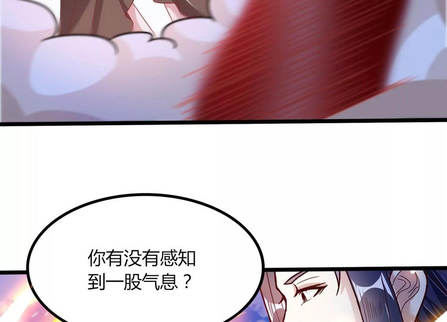 《神澜奇域无双珠》第50话 黄金爪狱 第66页