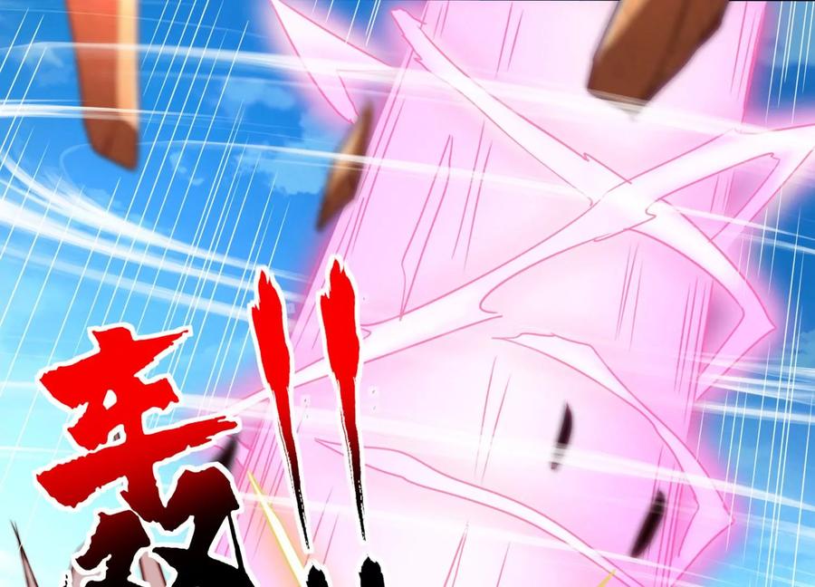 《神澜奇域无双珠》第50话 黄金爪狱 第57页