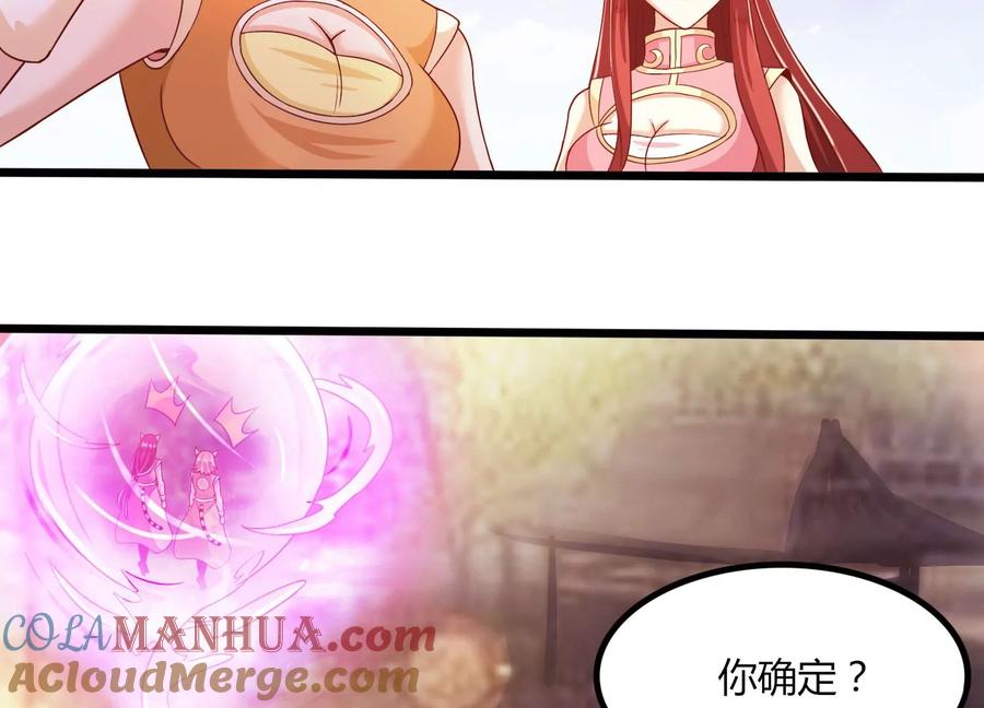 《神澜奇域无双珠》第50话 黄金爪狱 第61页