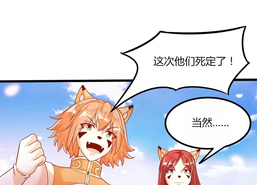 《神澜奇域无双珠》第50话 黄金爪狱 第60页