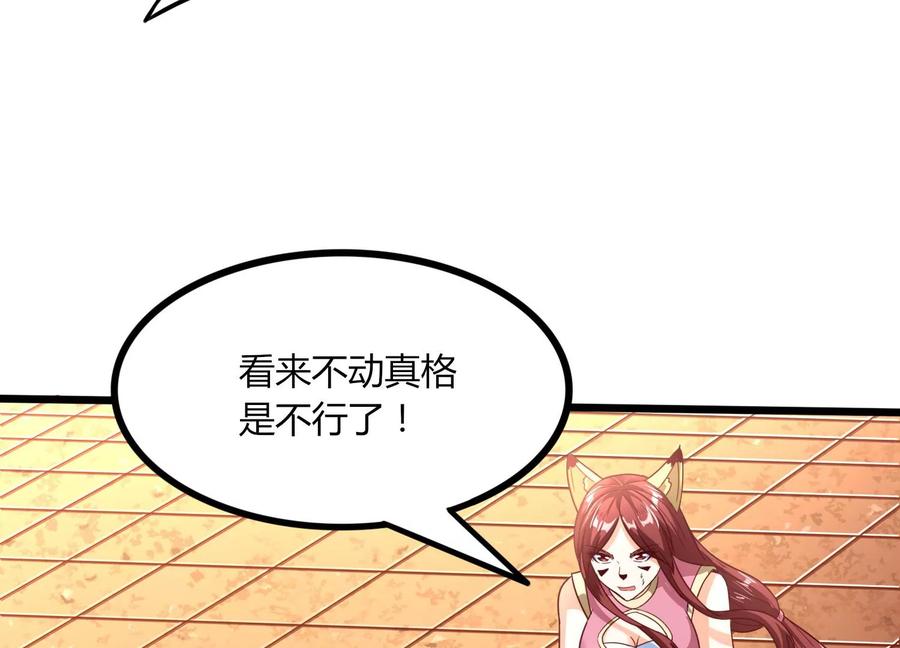 《神澜奇域无双珠》第50话 黄金爪狱 第42页