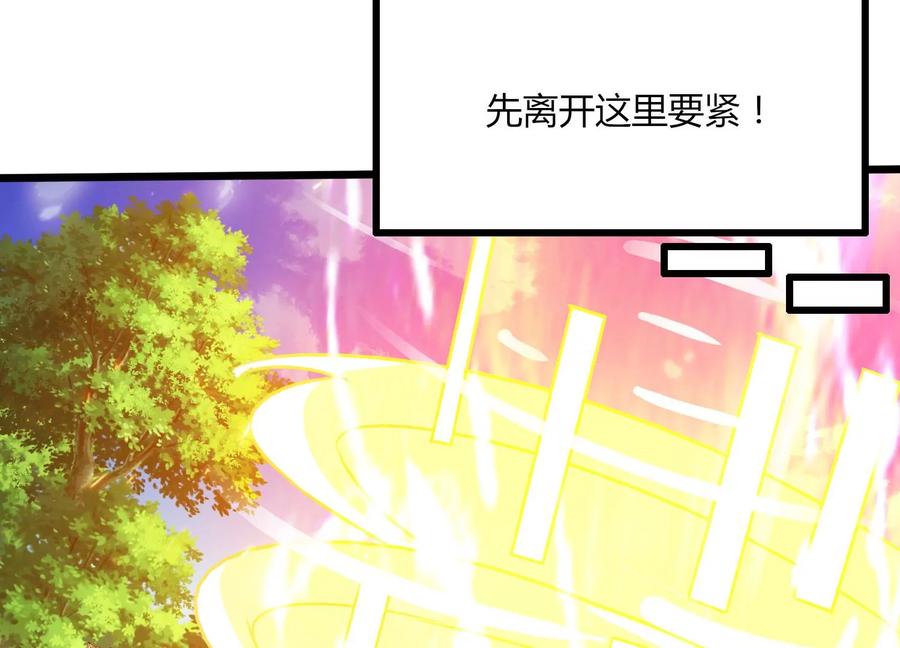 《神澜奇域无双珠》第50话 黄金爪狱 第69页
