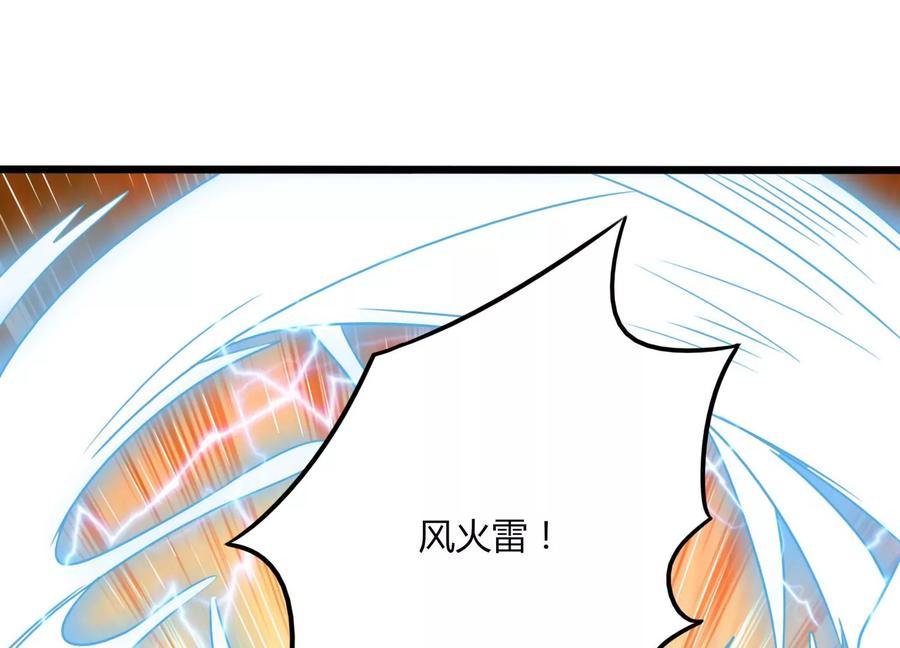 《神澜奇域无双珠》第50话 黄金爪狱 第32页