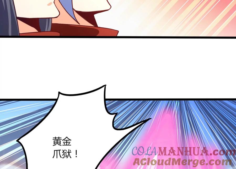 《神澜奇域无双珠》第50话 黄金爪狱 第52页