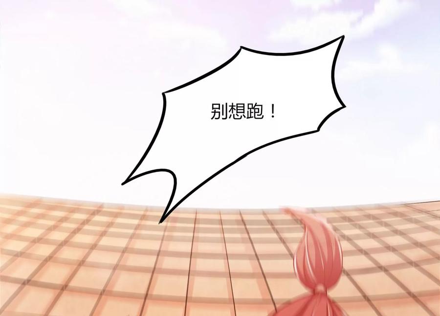 《神澜奇域无双珠》第50话 黄金爪狱 第71页