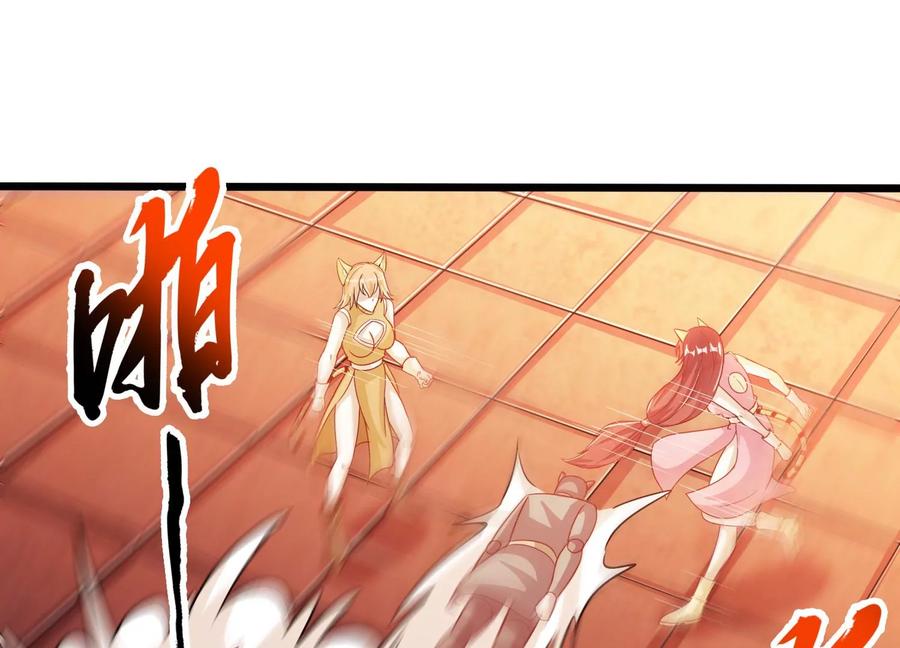 《神澜奇域无双珠》第50话 黄金爪狱 第77页