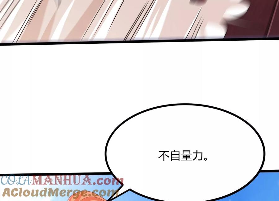 《神澜奇域无双珠》第50话 黄金爪狱 第79页