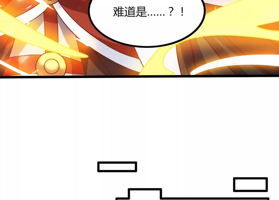 《神澜奇域无双珠》第50话 黄金爪狱 第68页