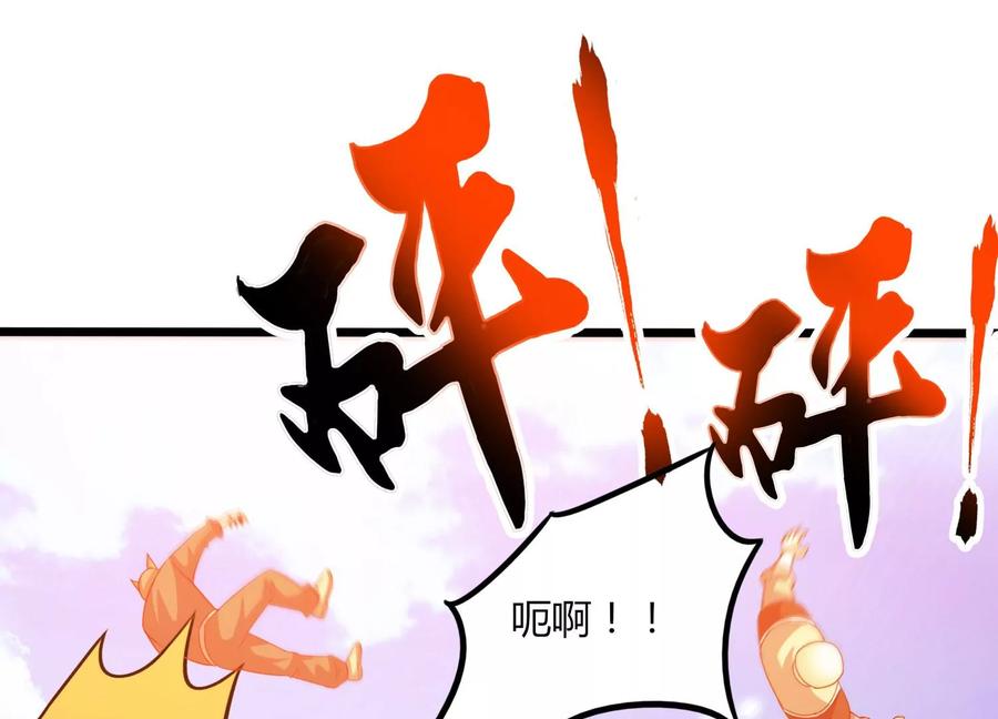 《神澜奇域无双珠》第50话 黄金爪狱 第74页