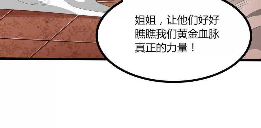 《神澜奇域无双珠》第50话 黄金爪狱 第44页