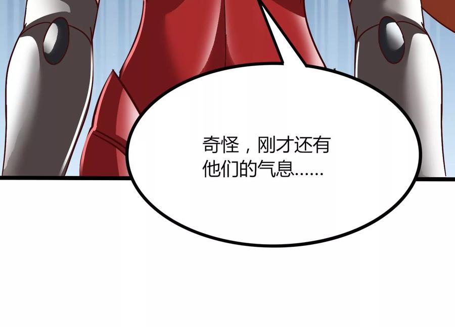 《神澜奇域无双珠》第50话 黄金爪狱 第84页