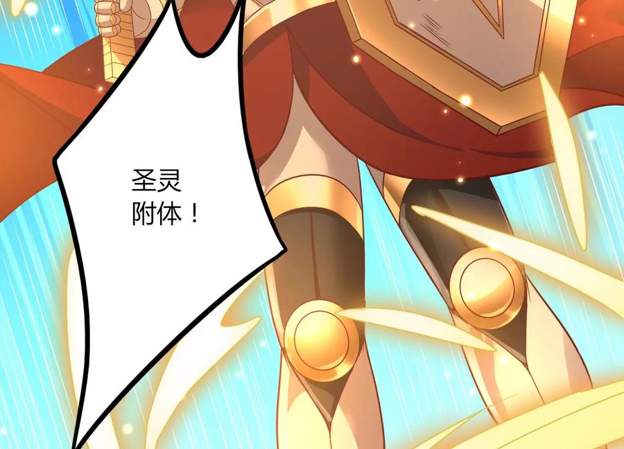 《神澜奇域无双珠》第50话 黄金爪狱 第8页