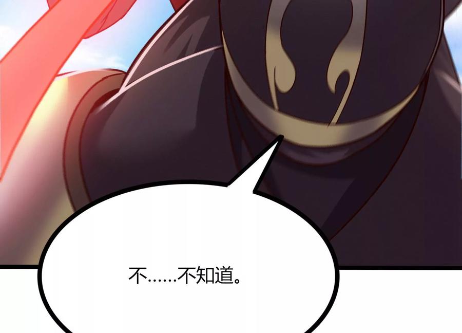 《神澜奇域无双珠》第50话 黄金爪狱 第90页
