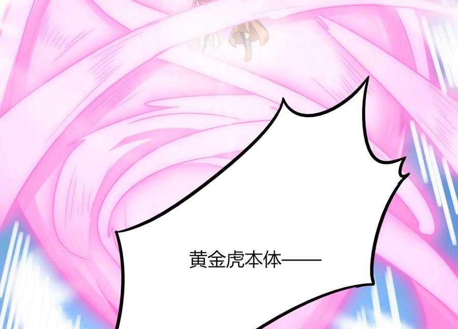 《神澜奇域无双珠》第50话 黄金爪狱 第48页