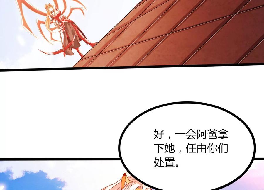 《神澜奇域无双珠》第51话 天妖血脉 第69页