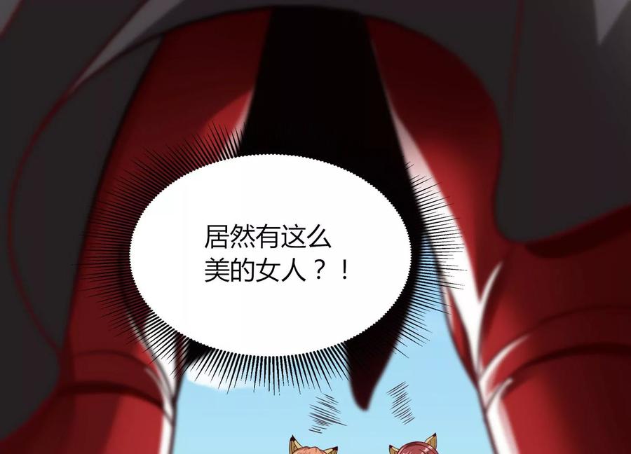 《神澜奇域无双珠》第51话 天妖血脉 第6页