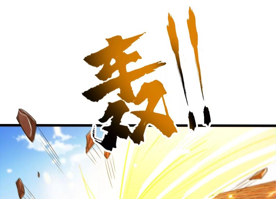 《神澜奇域无双珠》第51话 天妖血脉 第36页