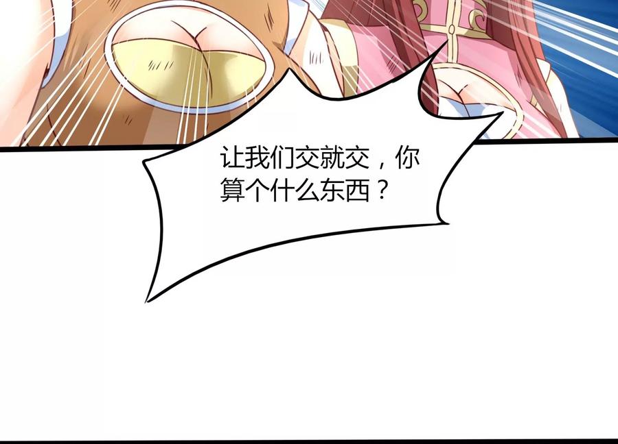 《神澜奇域无双珠》第51话 天妖血脉 第14页