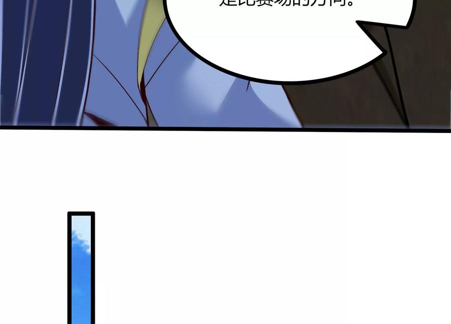 《神澜奇域无双珠》第51话 天妖血脉 第53页