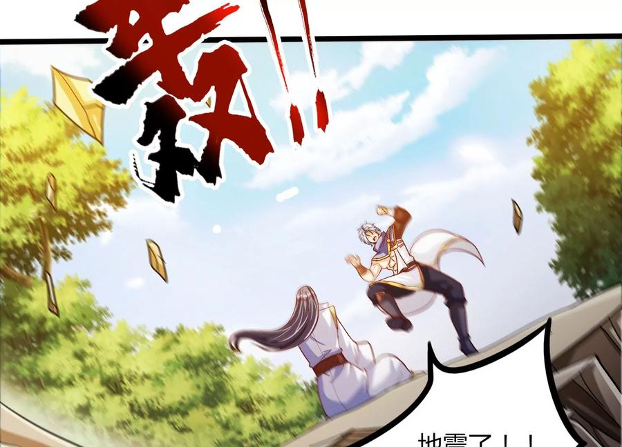 《神澜奇域无双珠》第51话 天妖血脉 第48页