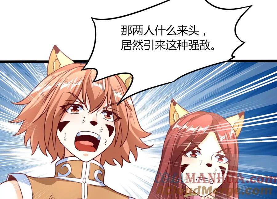 《神澜奇域无双珠》第51话 天妖血脉 第13页