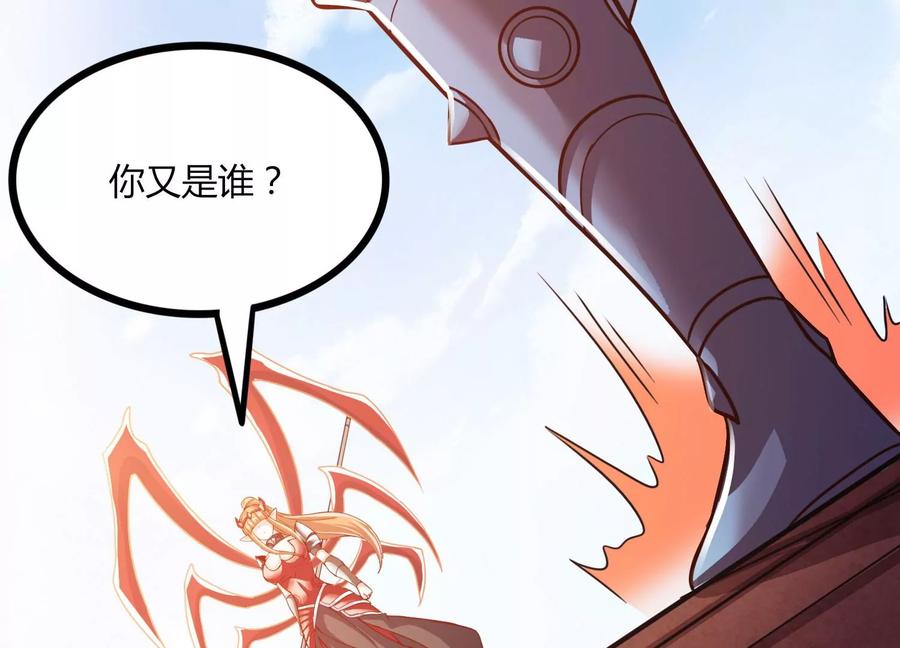 《神澜奇域无双珠》第51话 天妖血脉 第57页