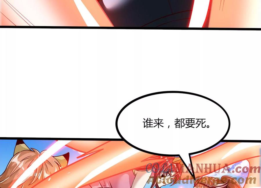 《神澜奇域无双珠》第51话 天妖血脉 第31页