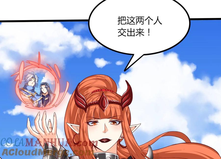 《神澜奇域无双珠》第51话 天妖血脉 第10页