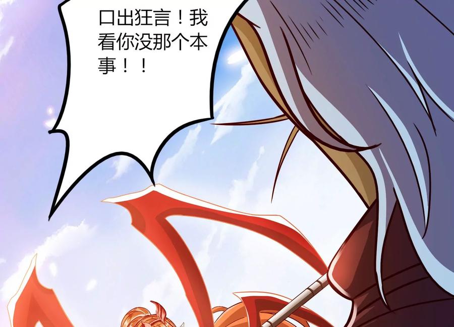 《神澜奇域无双珠》第51话 天妖血脉 第72页