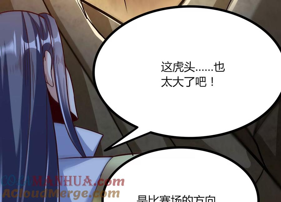 《神澜奇域无双珠》第51话 天妖血脉 第52页