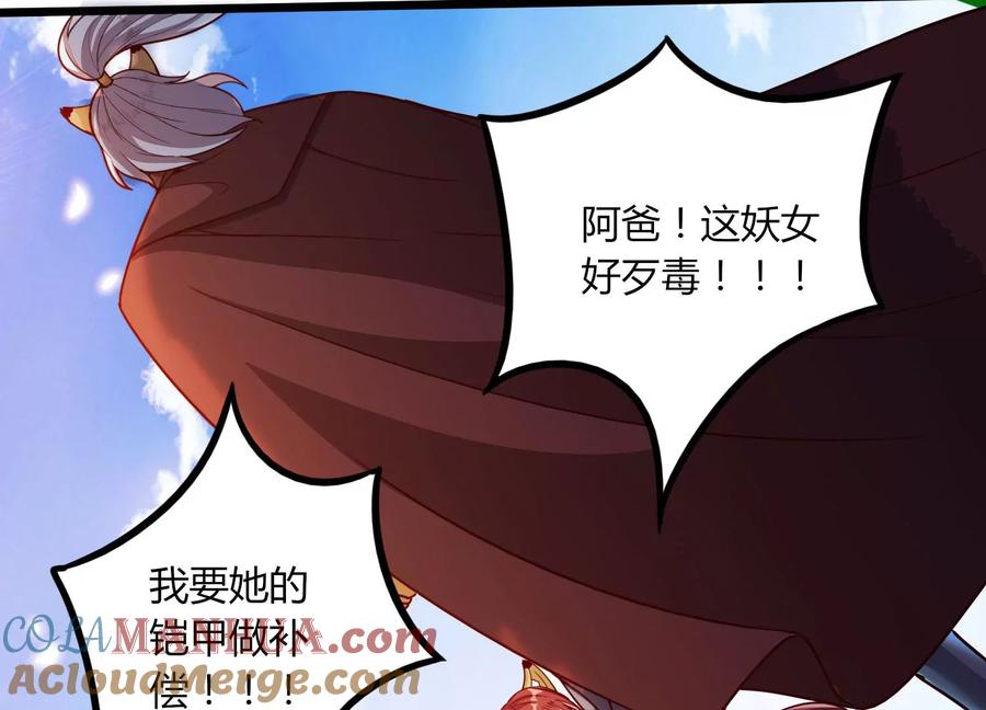 《神澜奇域无双珠》第51话 天妖血脉 第67页