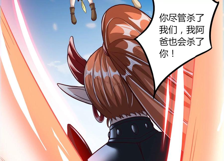 《神澜奇域无双珠》第51话 天妖血脉 第30页