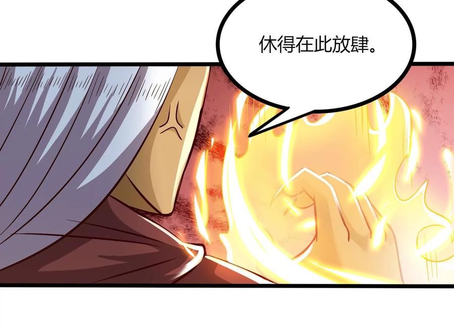 《神澜奇域无双珠》第51话 天妖血脉 第38页