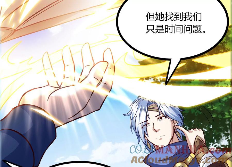 《神澜奇域无双珠》第51话 天妖血脉 第46页