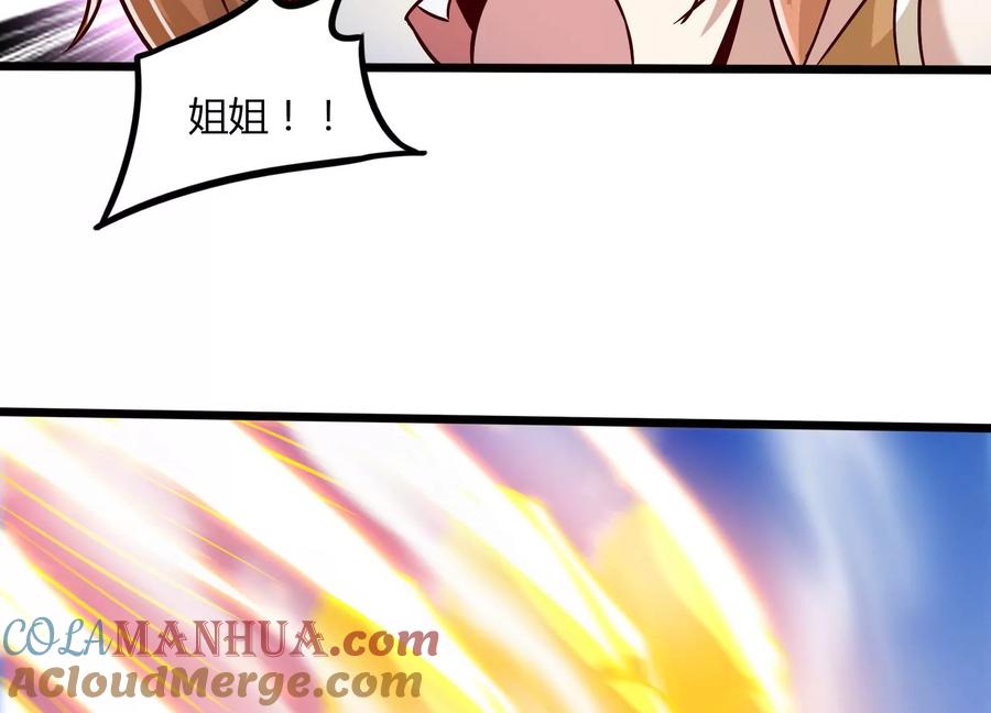 《神澜奇域无双珠》第51话 天妖血脉 第34页