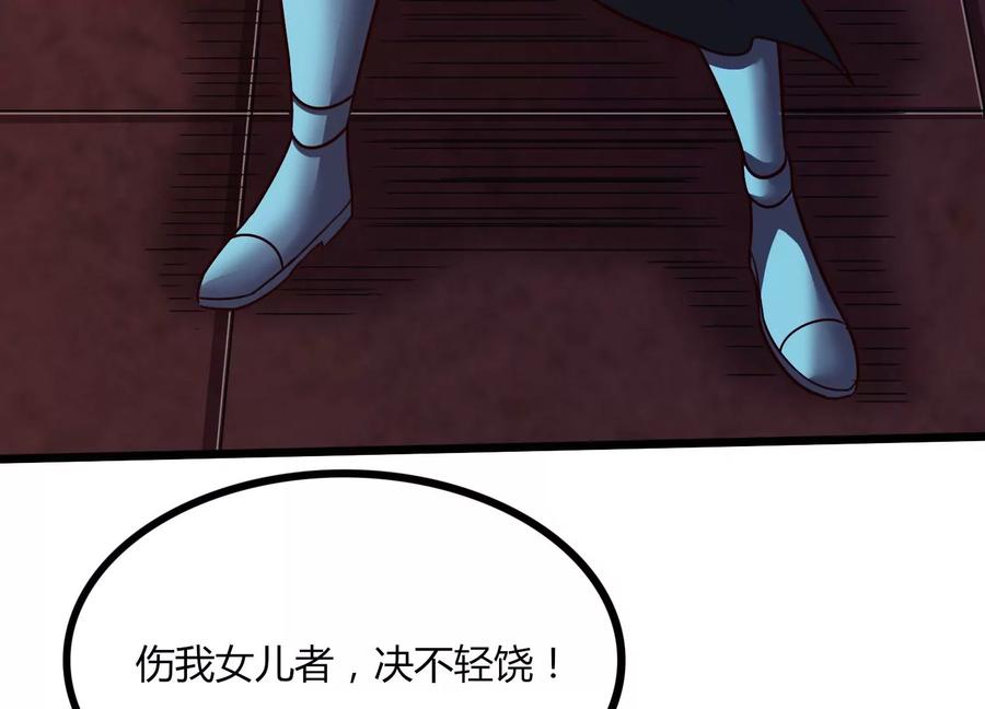《神澜奇域无双珠》第51话 天妖血脉 第62页
