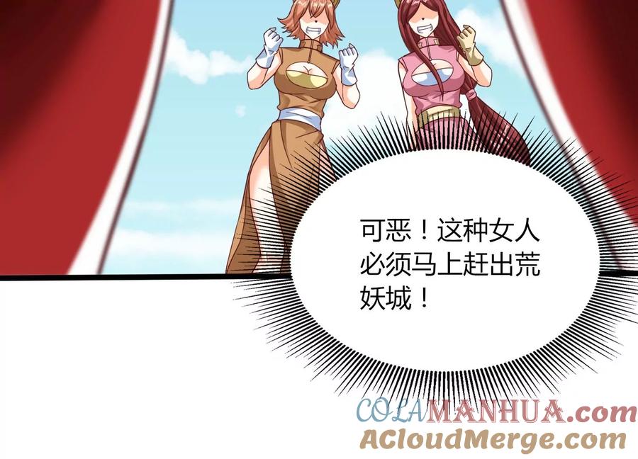 《神澜奇域无双珠》第51话 天妖血脉 第7页