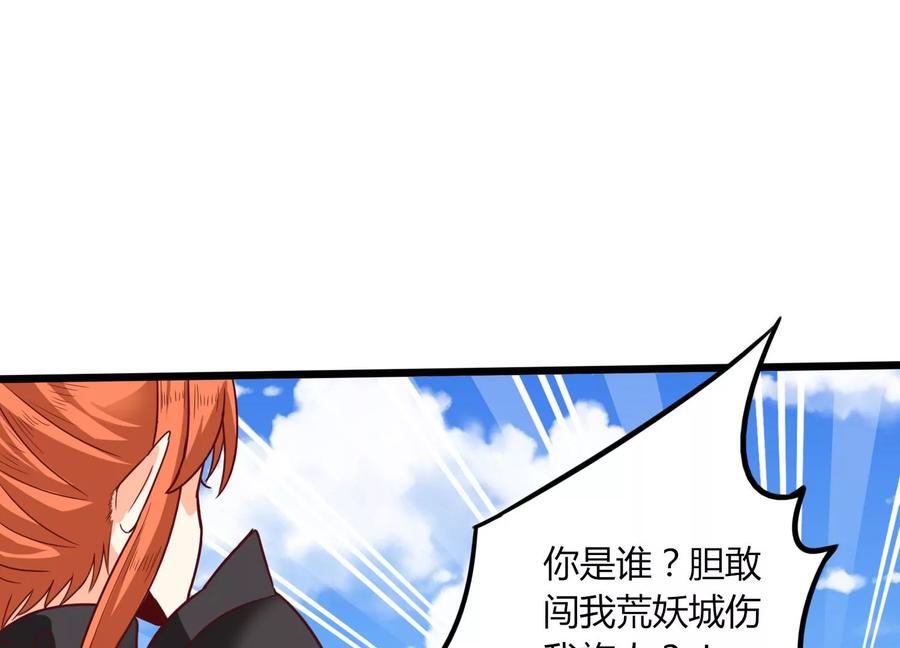 《神澜奇域无双珠》第51话 天妖血脉 第8页