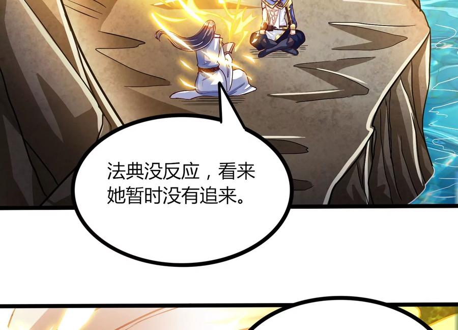 《神澜奇域无双珠》第51话 天妖血脉 第45页