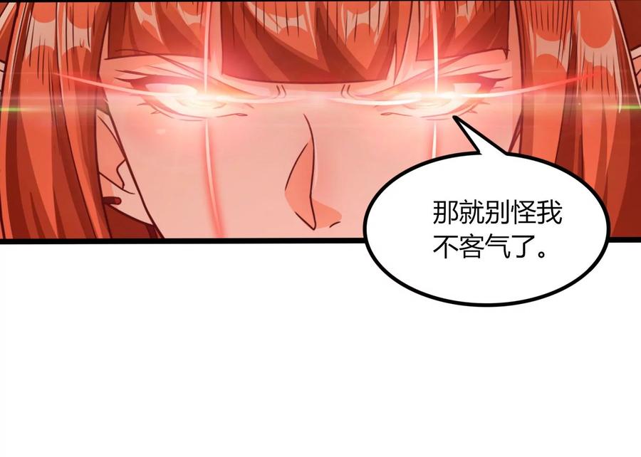 《神澜奇域无双珠》第51话 天妖血脉 第15页