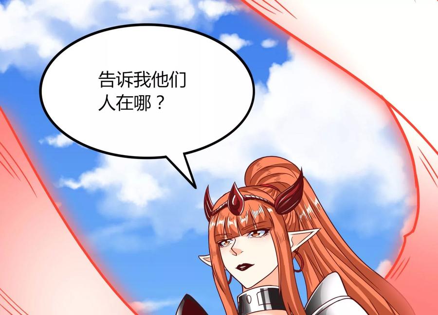 《神澜奇域无双珠》第51话 天妖血脉 第26页