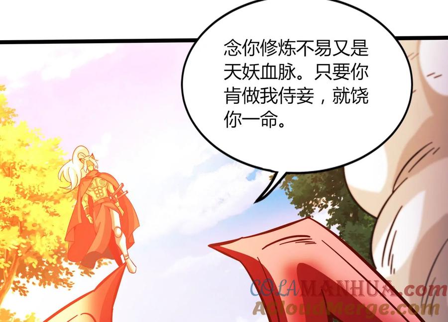 《神澜奇域无双珠》第52话 月神级对决 第13页