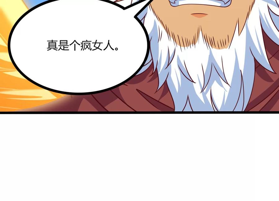 《神澜奇域无双珠》第52话 月神级对决 第35页