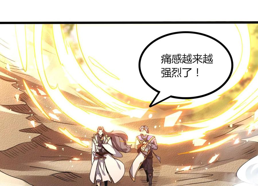 《神澜奇域无双珠》第52话 月神级对决 第63页