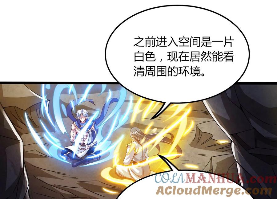 《神澜奇域无双珠》第52话 月神级对决 第4页