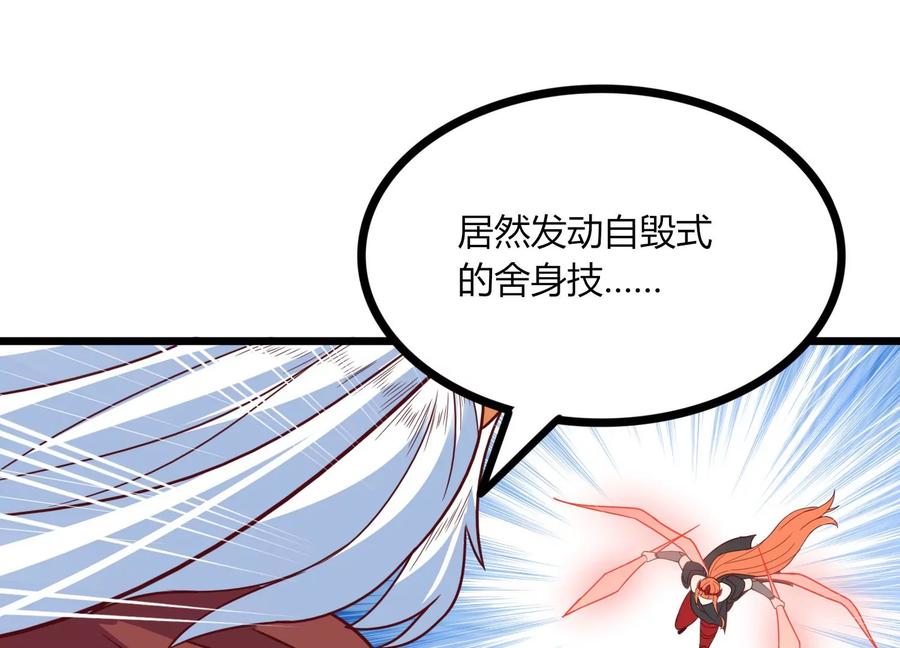《神澜奇域无双珠》第52话 月神级对决 第32页