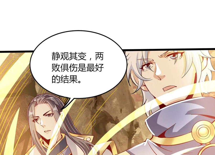 《神澜奇域无双珠》第52话 月神级对决 第21页