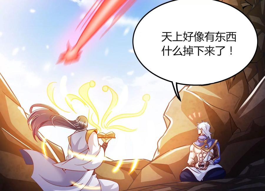 《神澜奇域无双珠》第52话 月神级对决 第8页